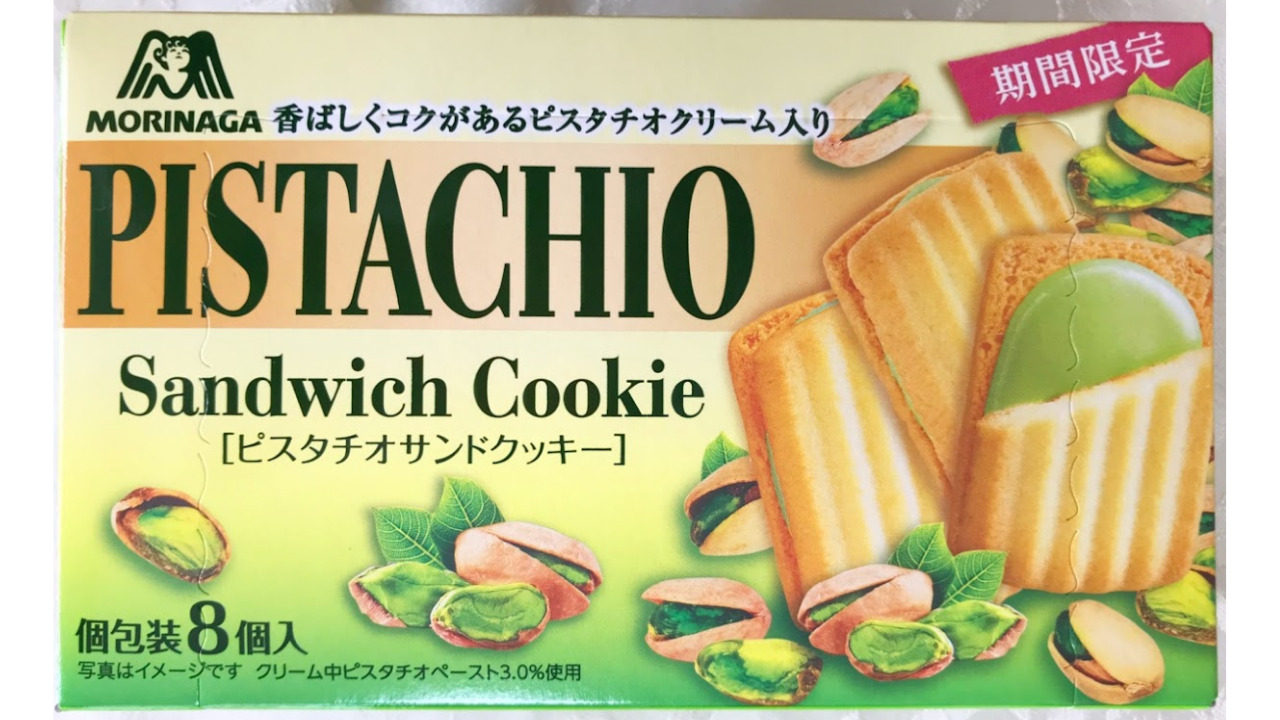 森永製菓　ピスタチオサンドクッキー